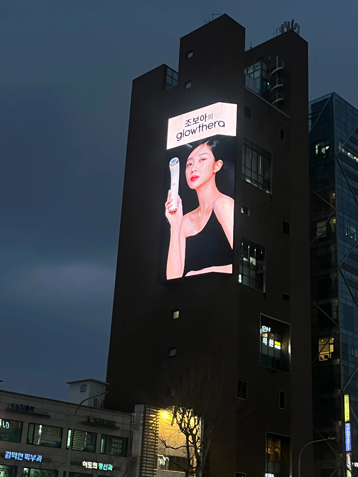 글로우쎄라 광고 이미지