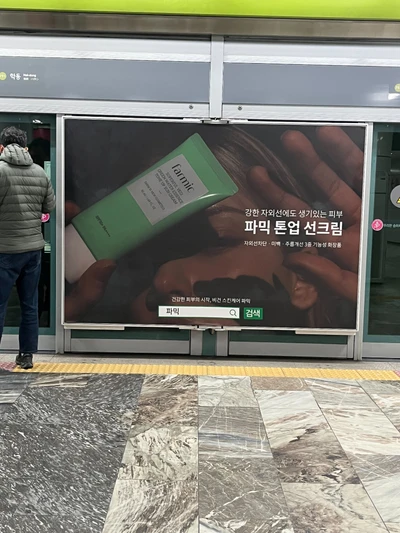 파믹