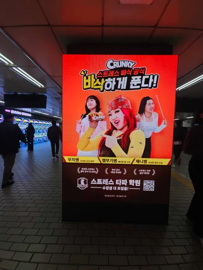 롯데웰푸드