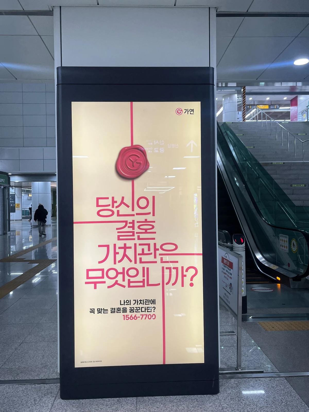 가연 광고 이미지