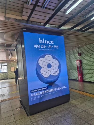 hince