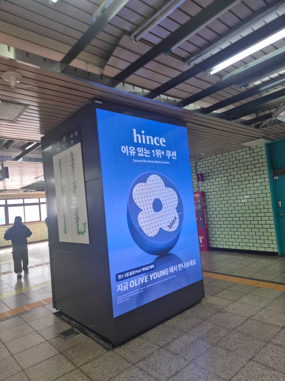 hince 광고 이미지