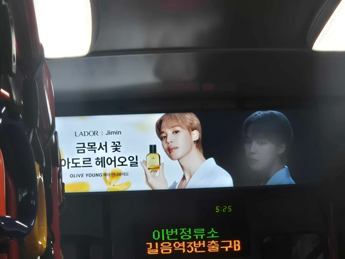 아도르 광고 이미지