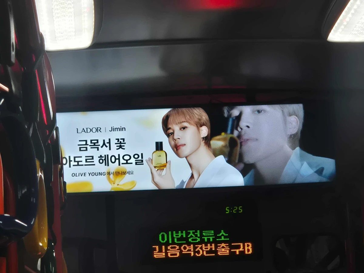 아도르 광고 이미지