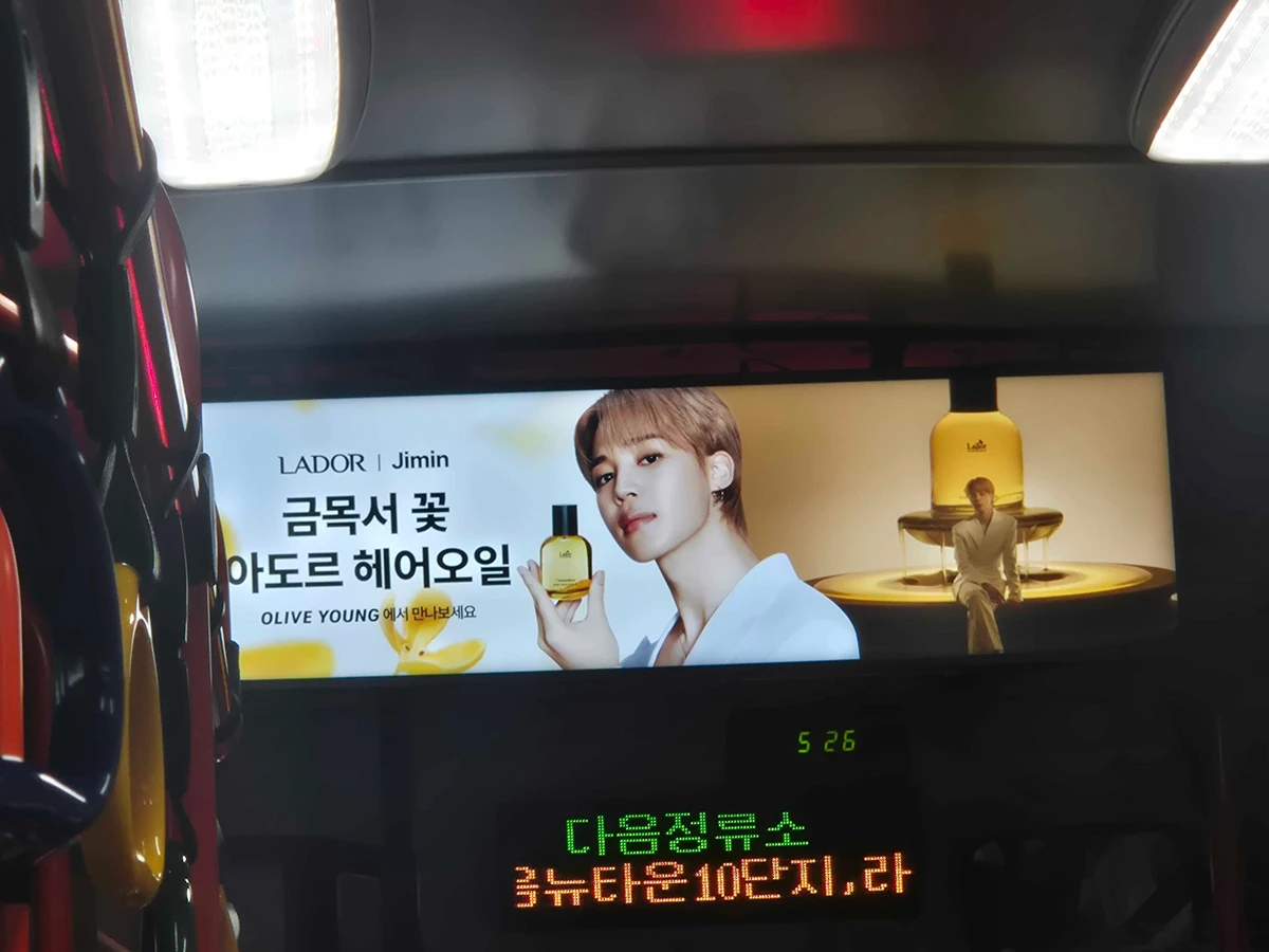 아도르 광고 이미지
