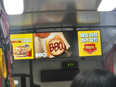 맥도날드