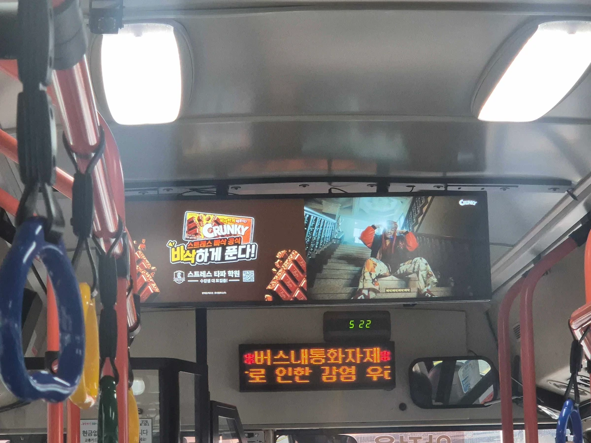 크런키 광고 이미지