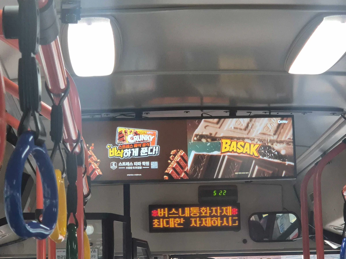 크런키 광고 이미지