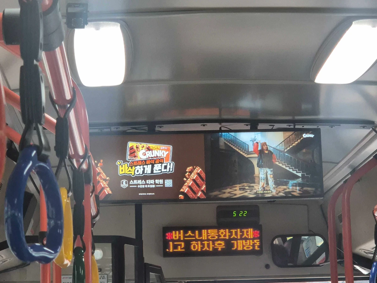 크런키 광고 이미지