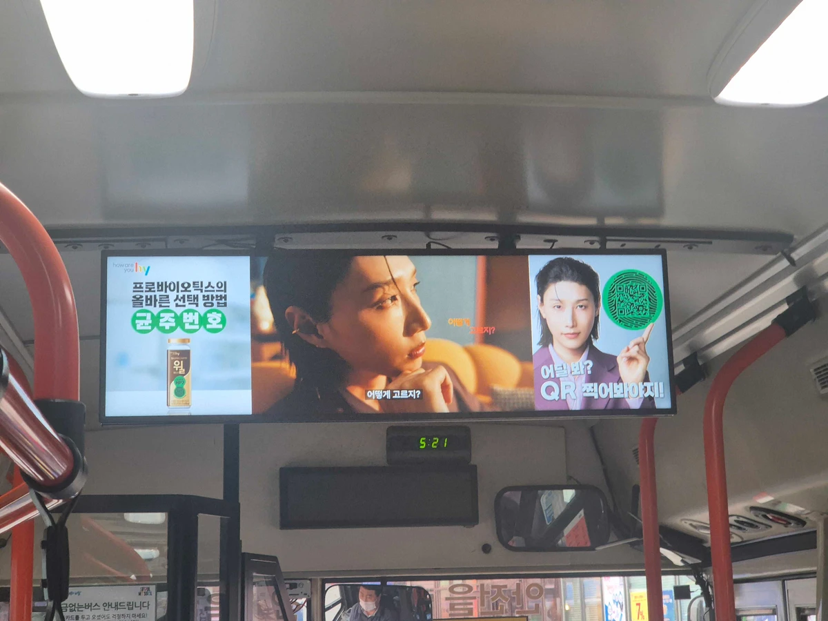 hy 한국야쿠르트 광고 이미지