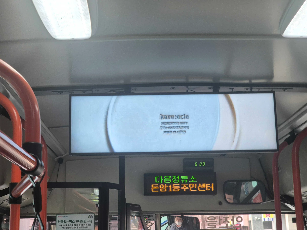 니토리 광고 이미지