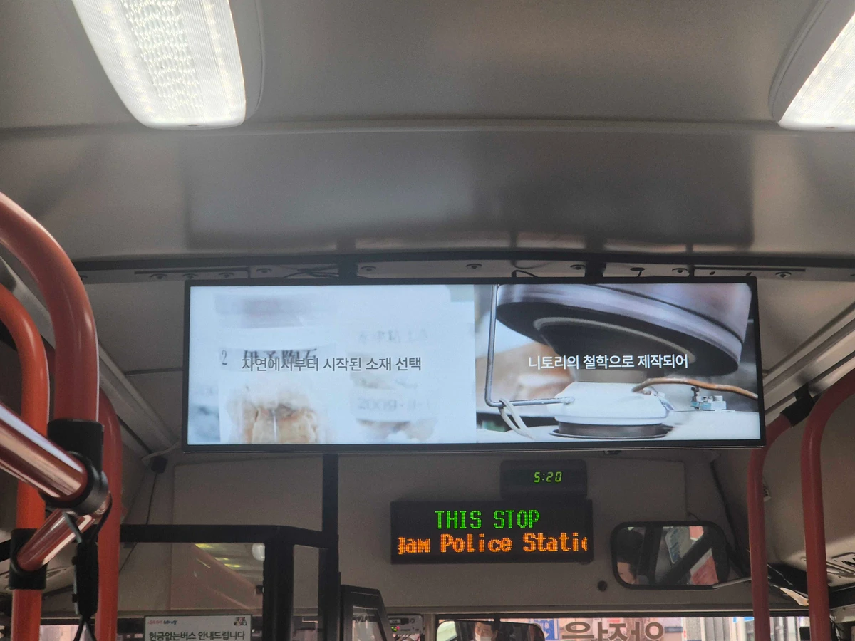 니토리 광고 이미지