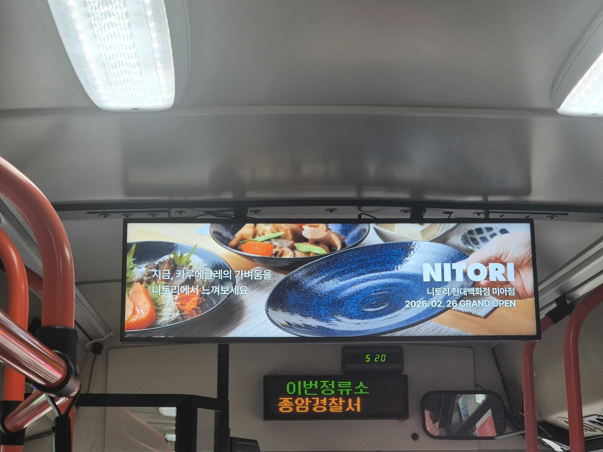 니토리 광고 이미지