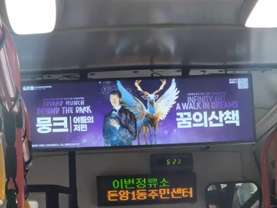뭉크 어둠의 저편 꿈의산책