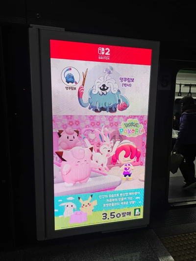 닌텐도