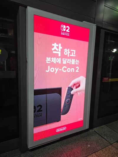 닌텐도