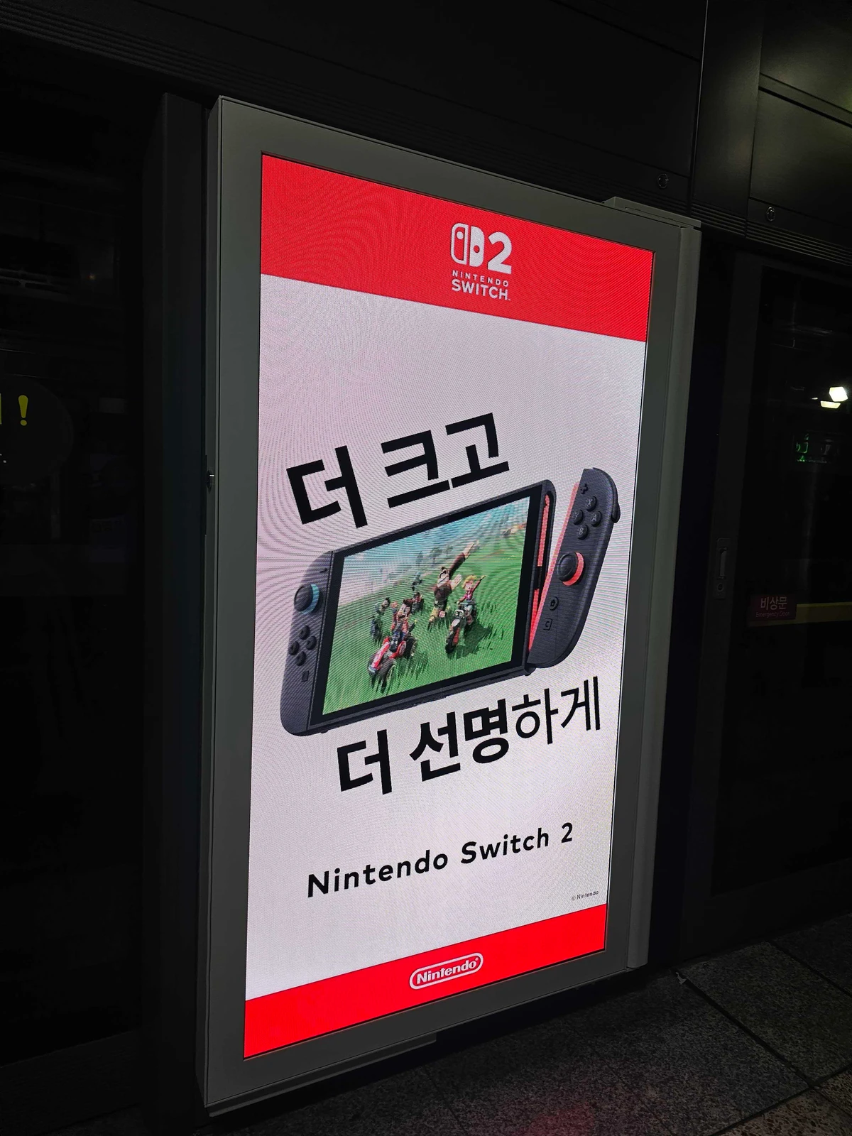 닌텐도 광고 이미지