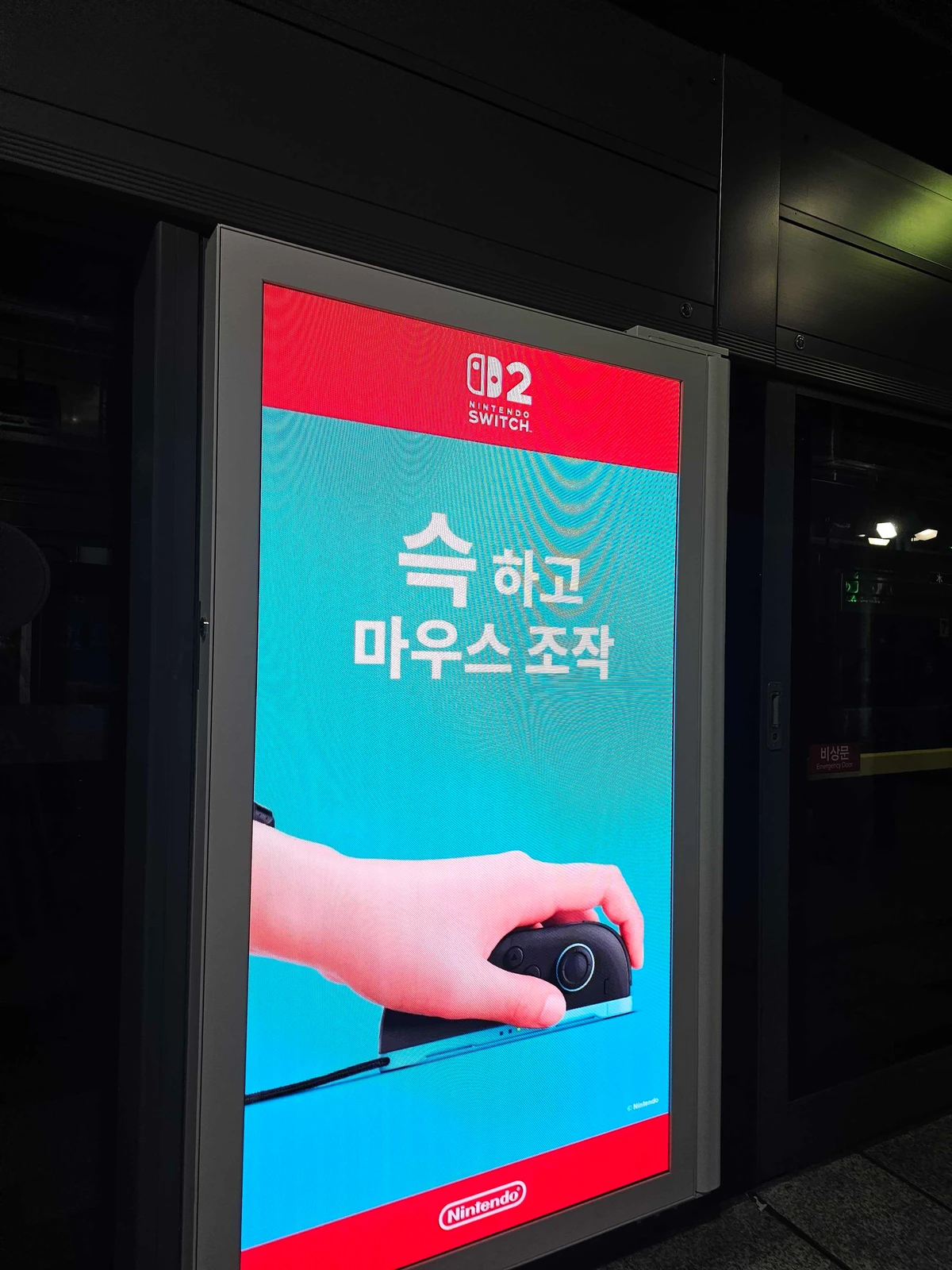 닌텐도 광고 이미지