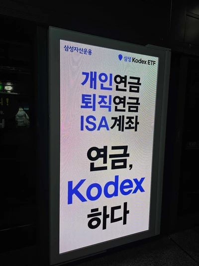 삼성자산운용
