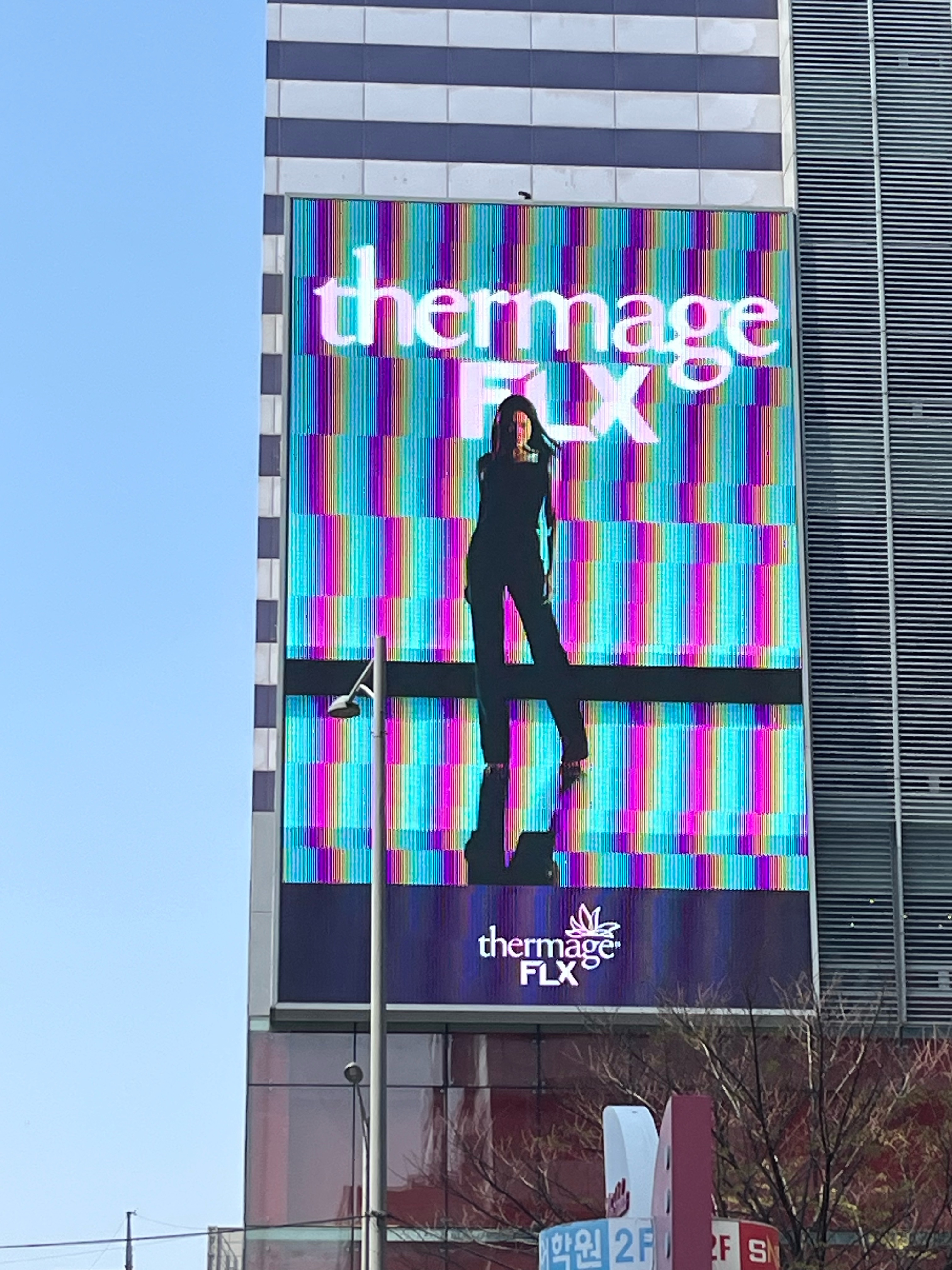 써마지