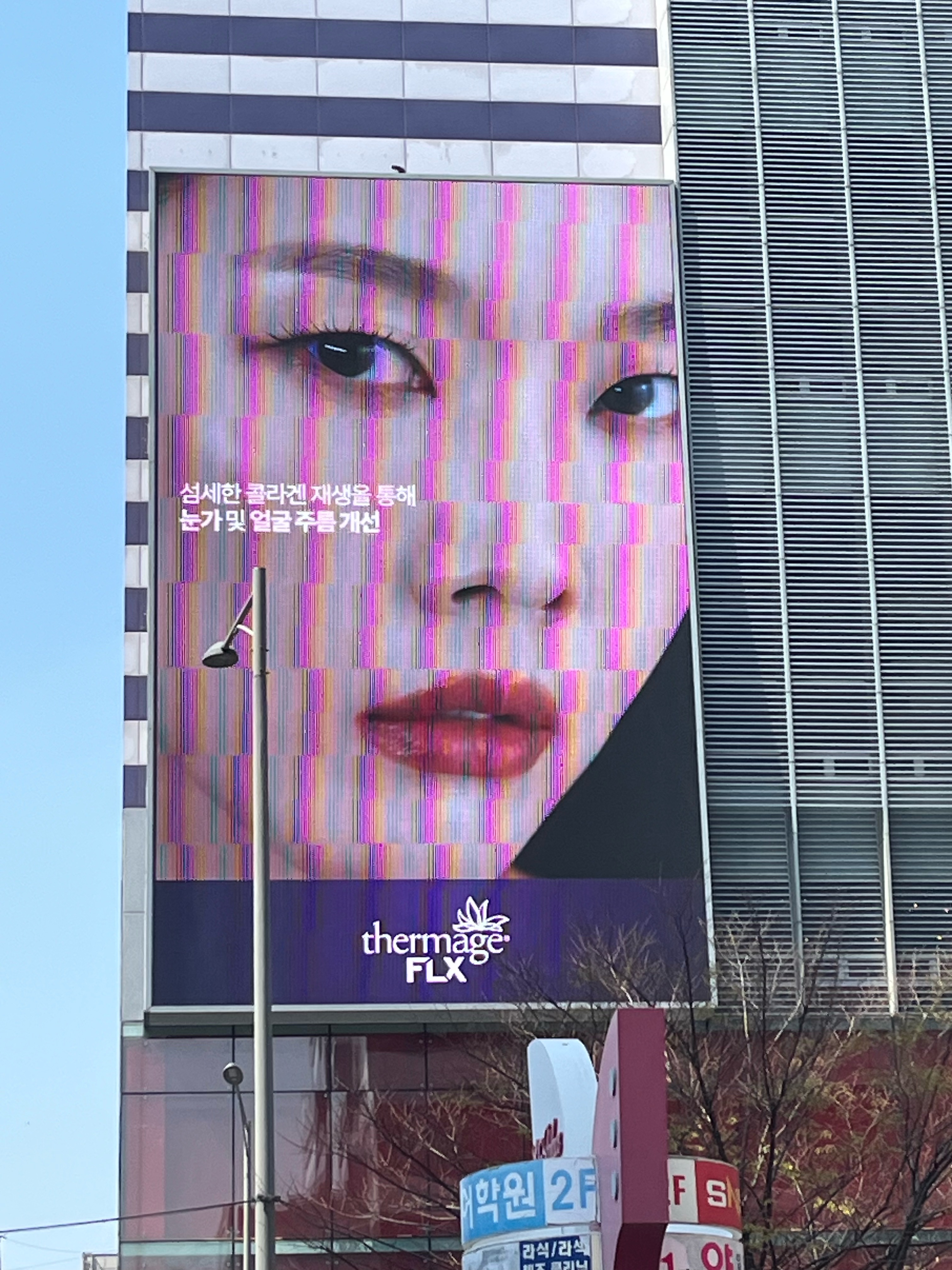 써마지 광고 이미지