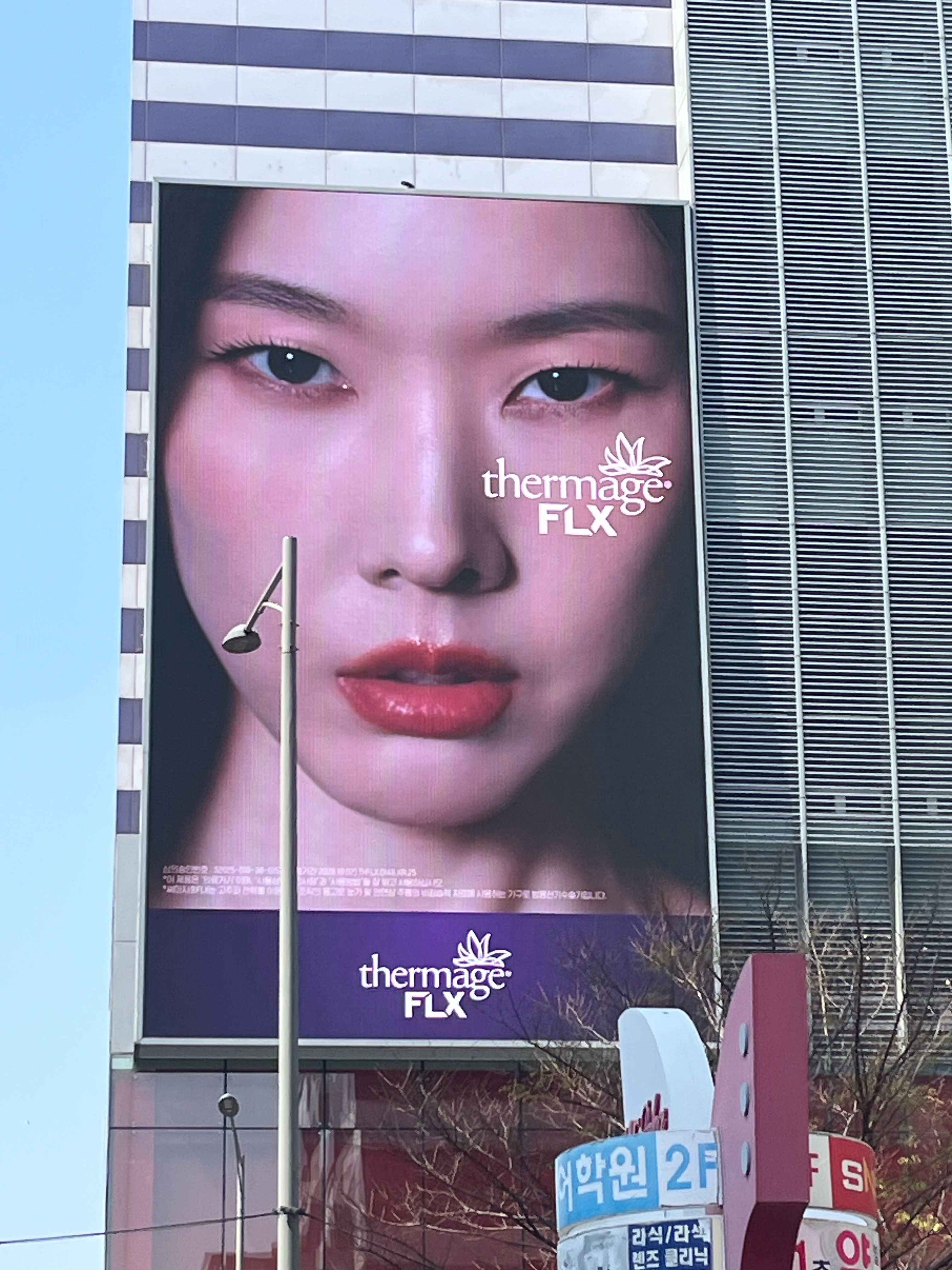 써마지 광고 이미지