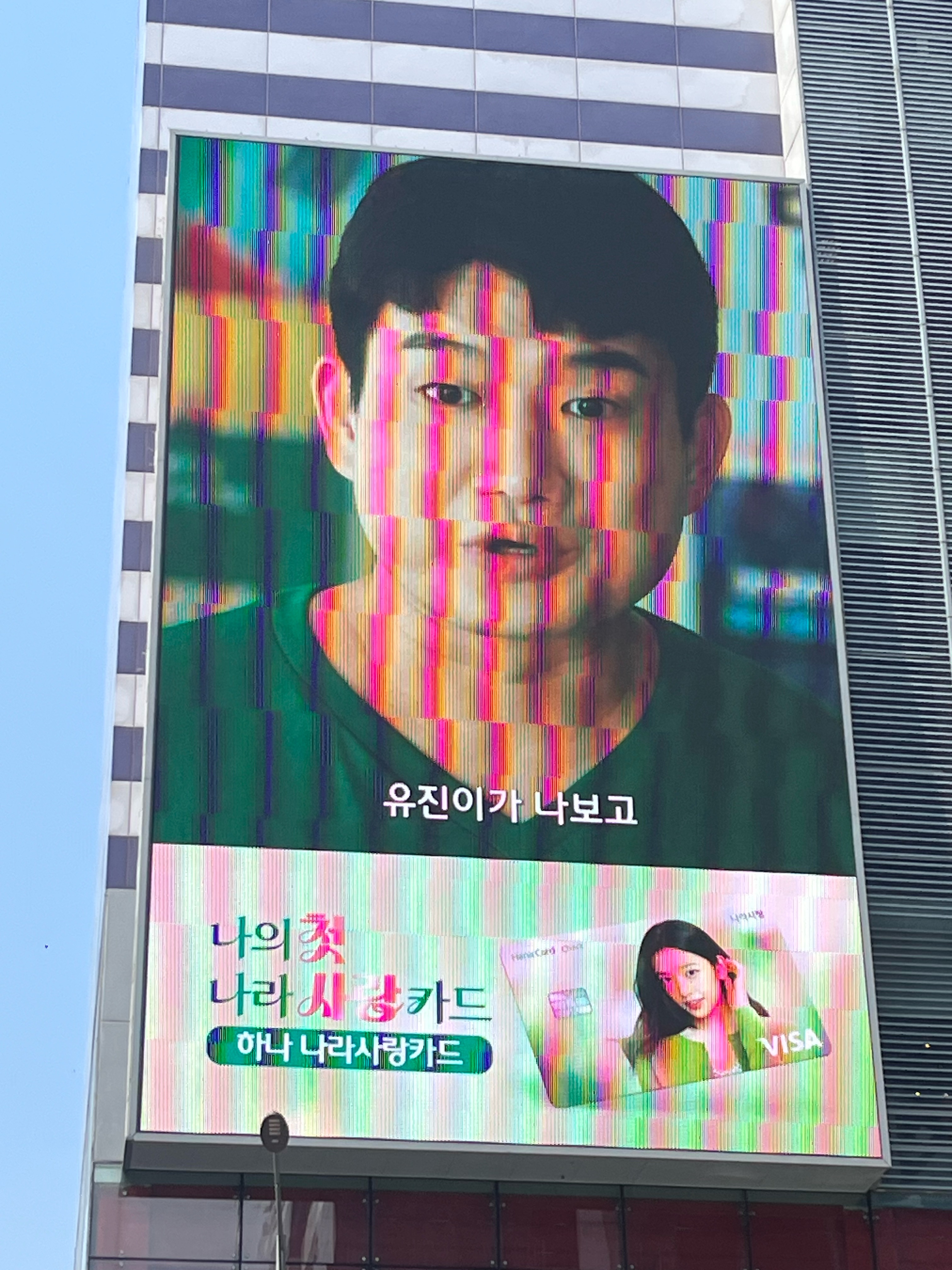 하나카드 광고 이미지