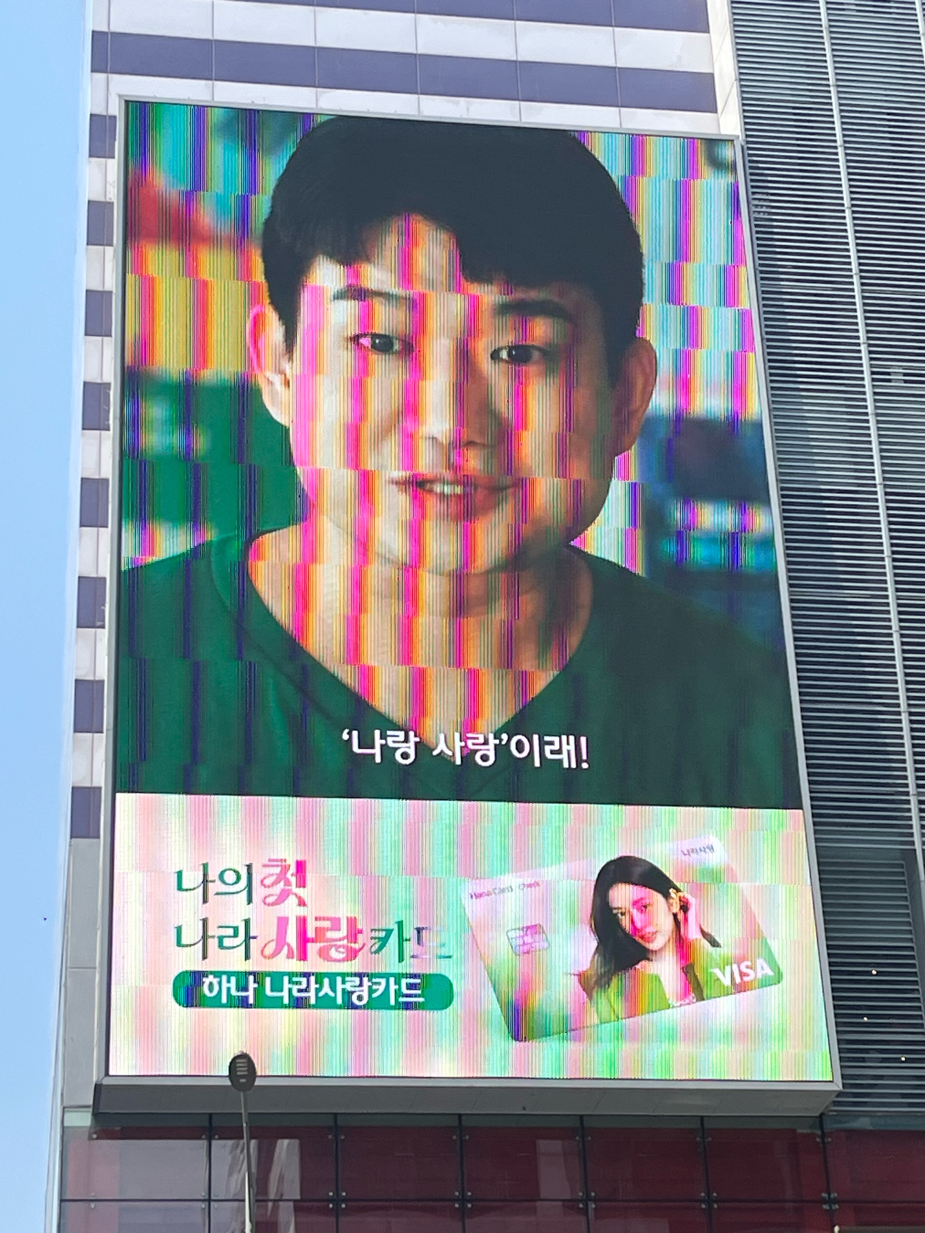 하나카드 광고 이미지
