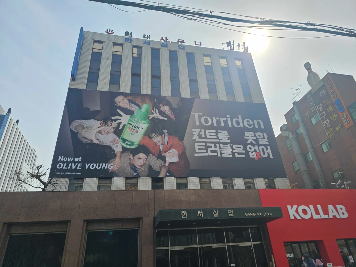토리든 광고 이미지