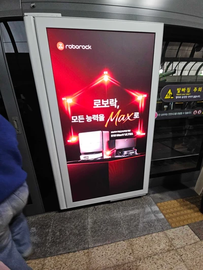 로보락
