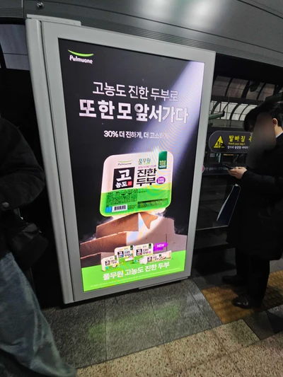 풀무원