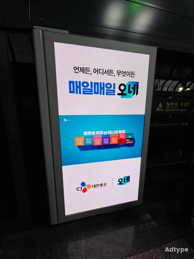 CJ 대한통운