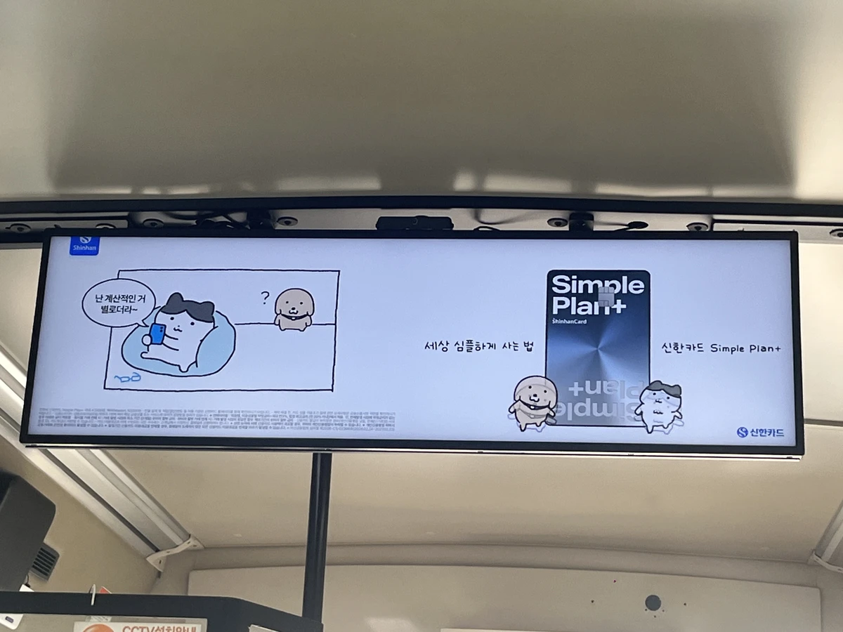 신한카드 광고 이미지