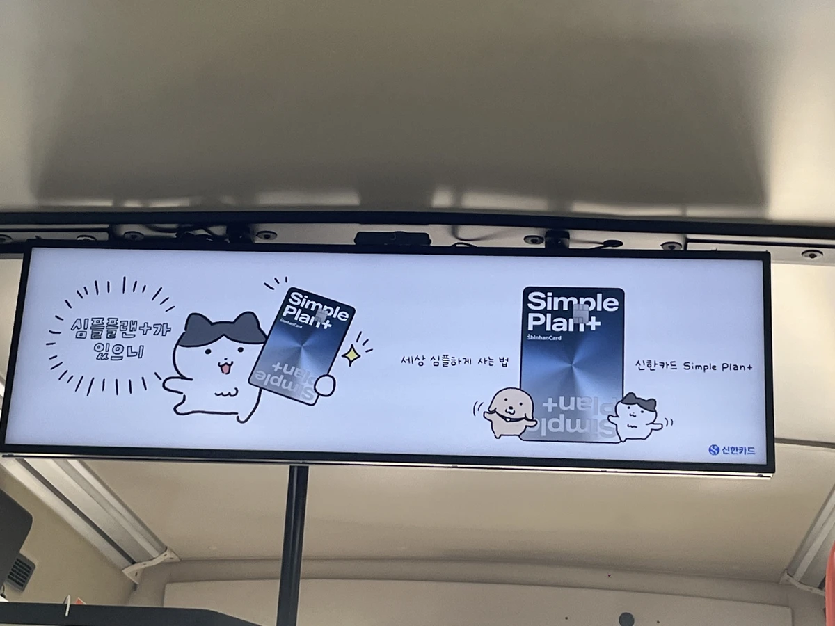 신한카드 광고 이미지