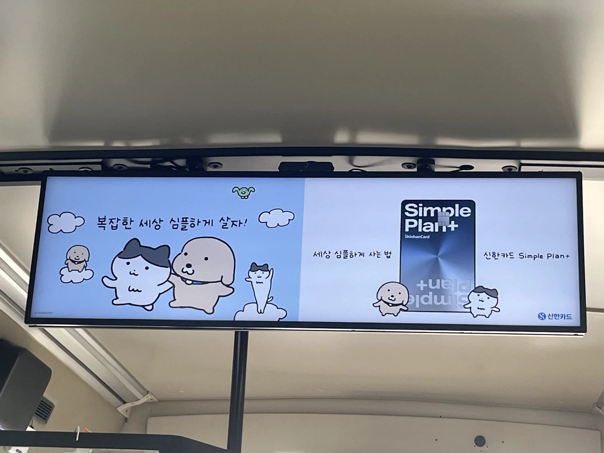 신한카드 광고 이미지