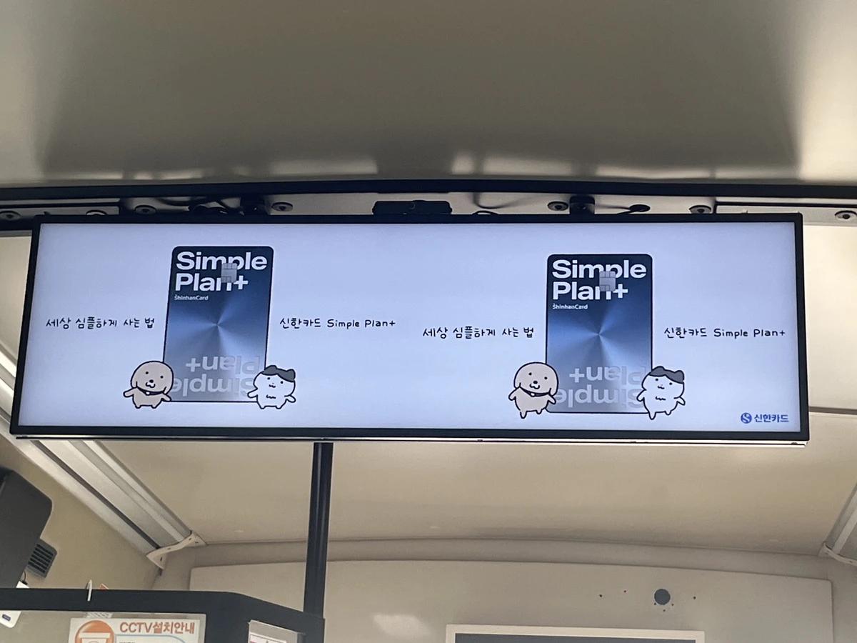 신한카드 광고 이미지