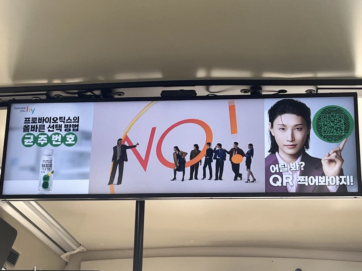 hy 한국야쿠르트 광고 이미지
