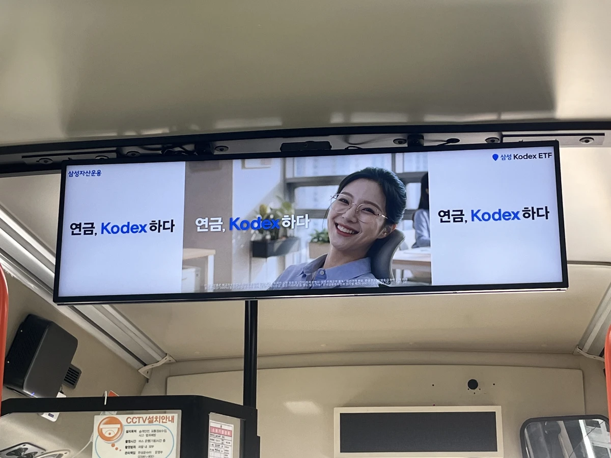 삼성자산운용 광고 이미지