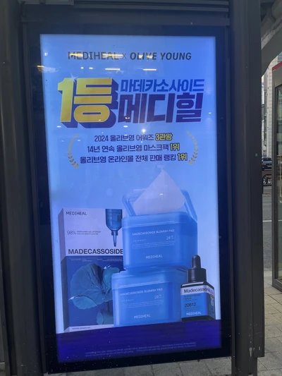 메디힐
