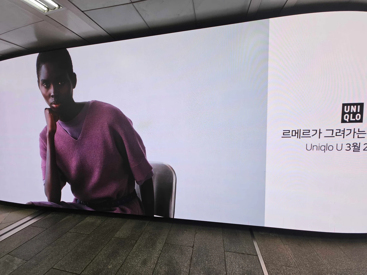 유니클로 광고 이미지