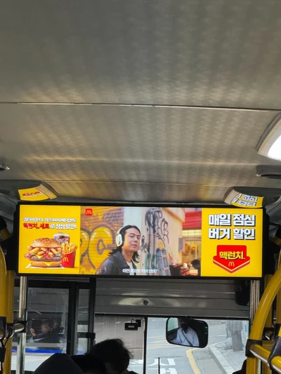 맥도날드