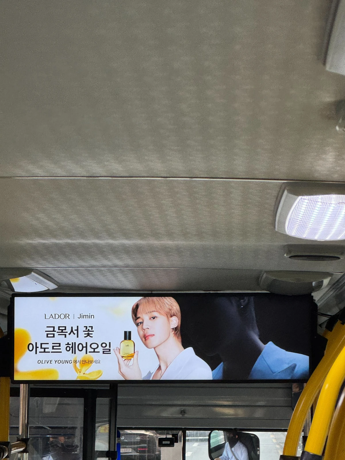 아도르 광고 이미지