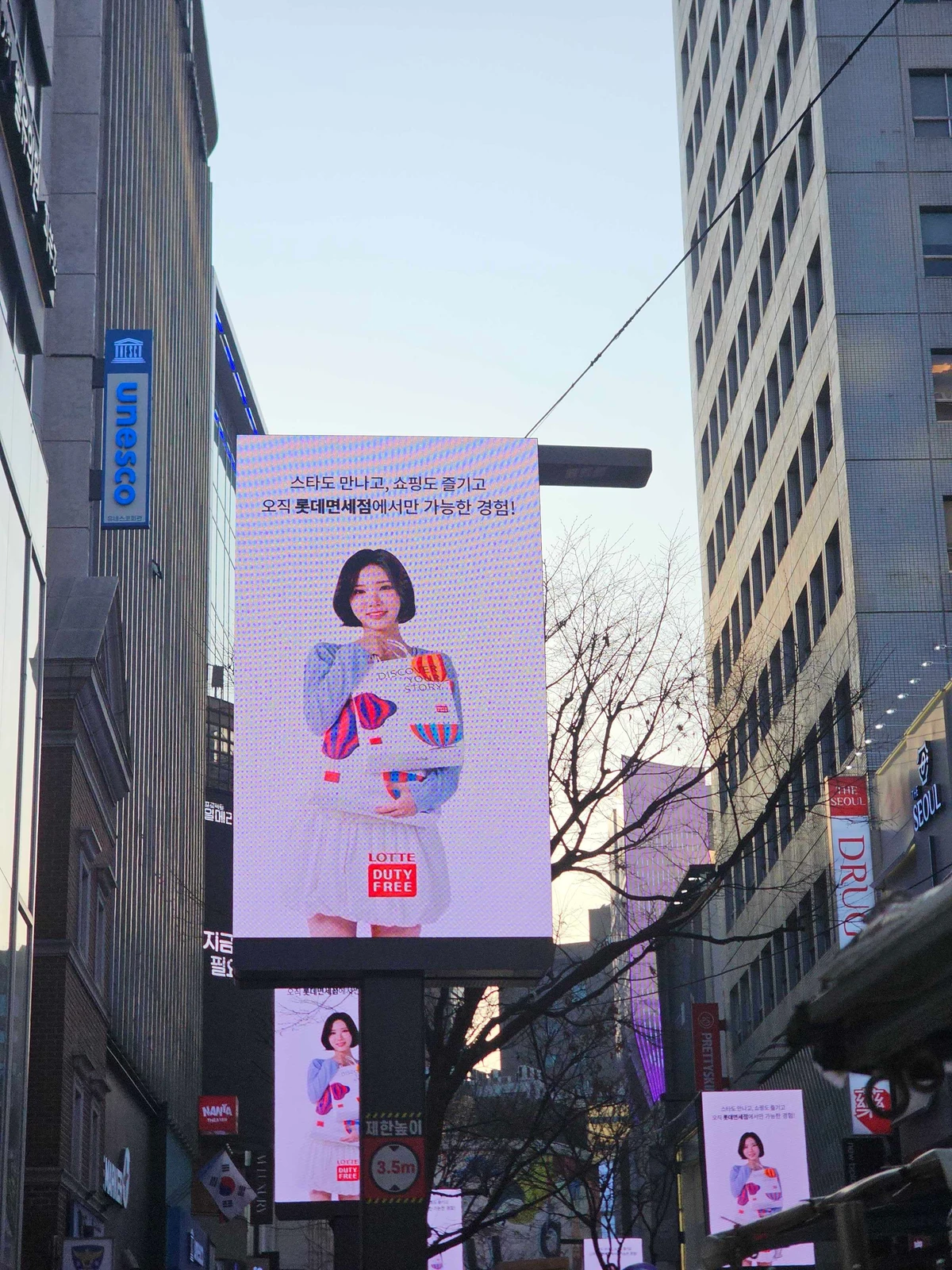 롯데면세점 광고 이미지