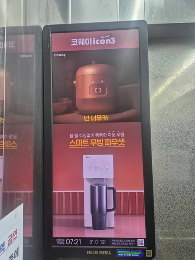 코웨이