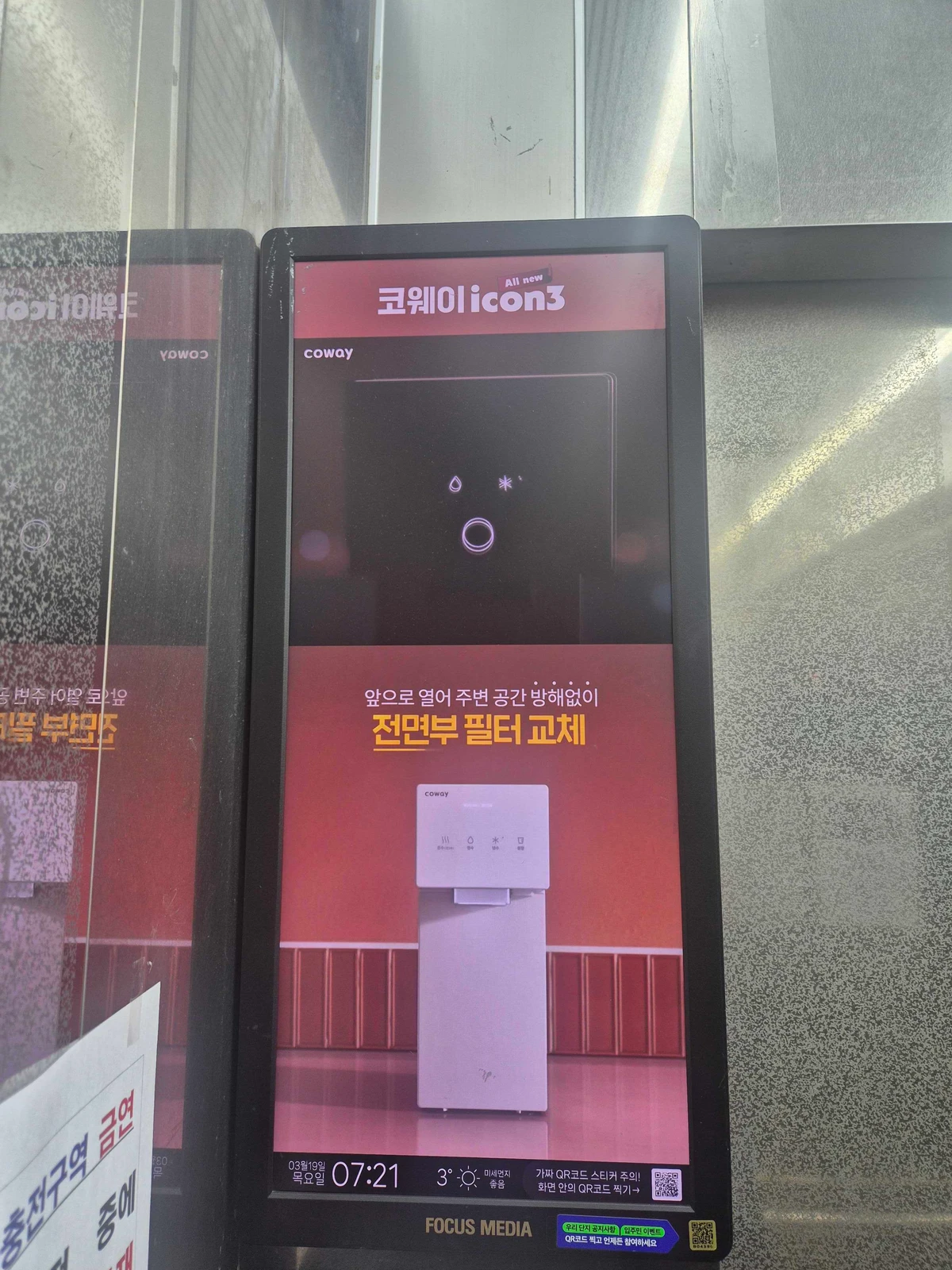 코웨이 광고 이미지