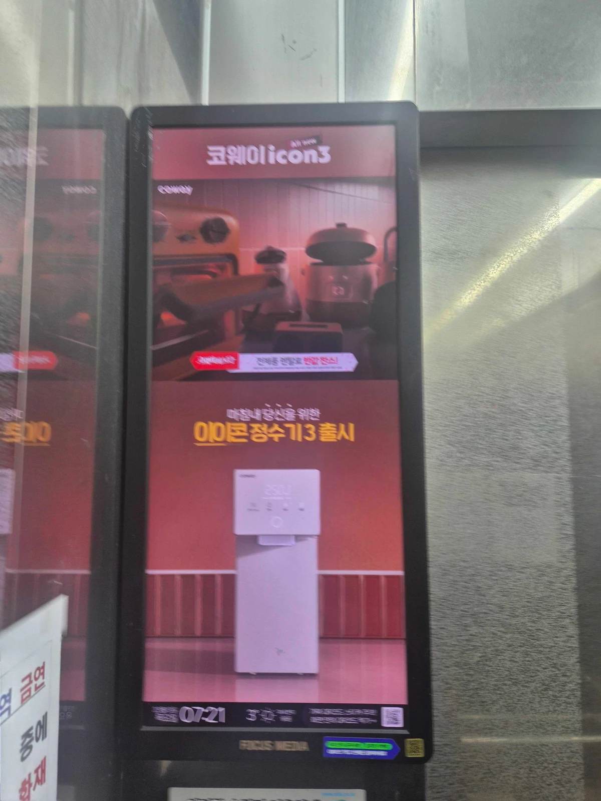 코웨이 광고 이미지