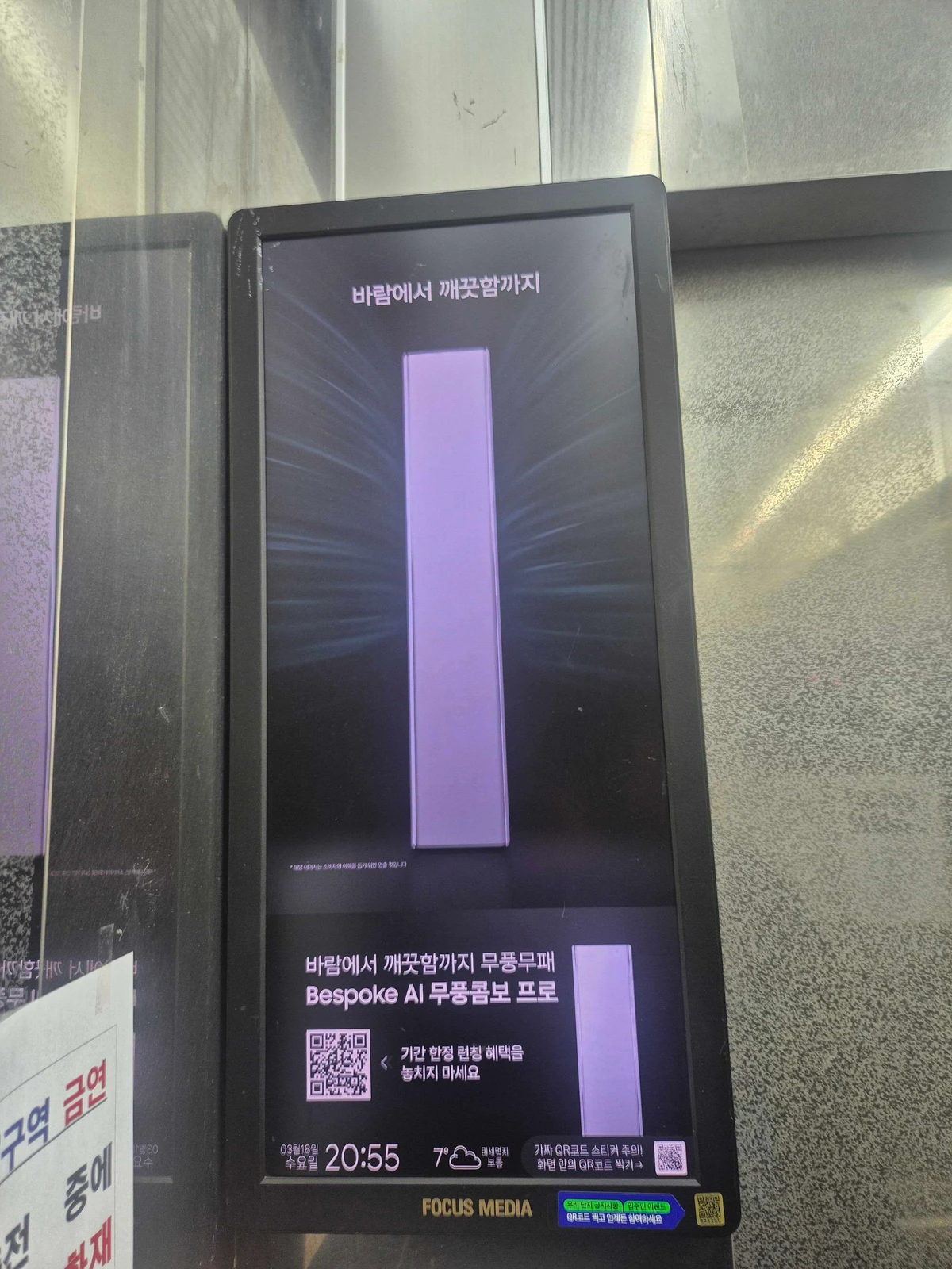 삼성전자 광고 이미지