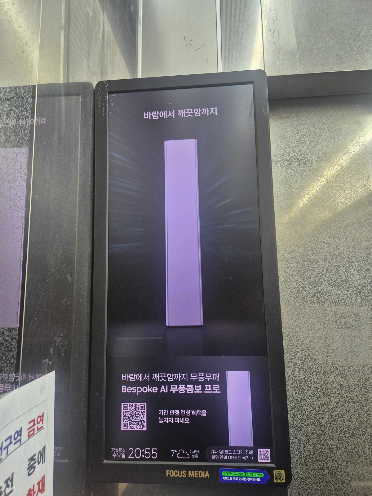 삼성전자 광고 이미지