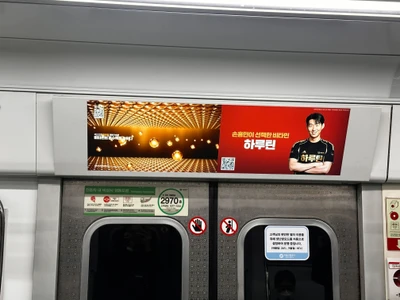 하루틴