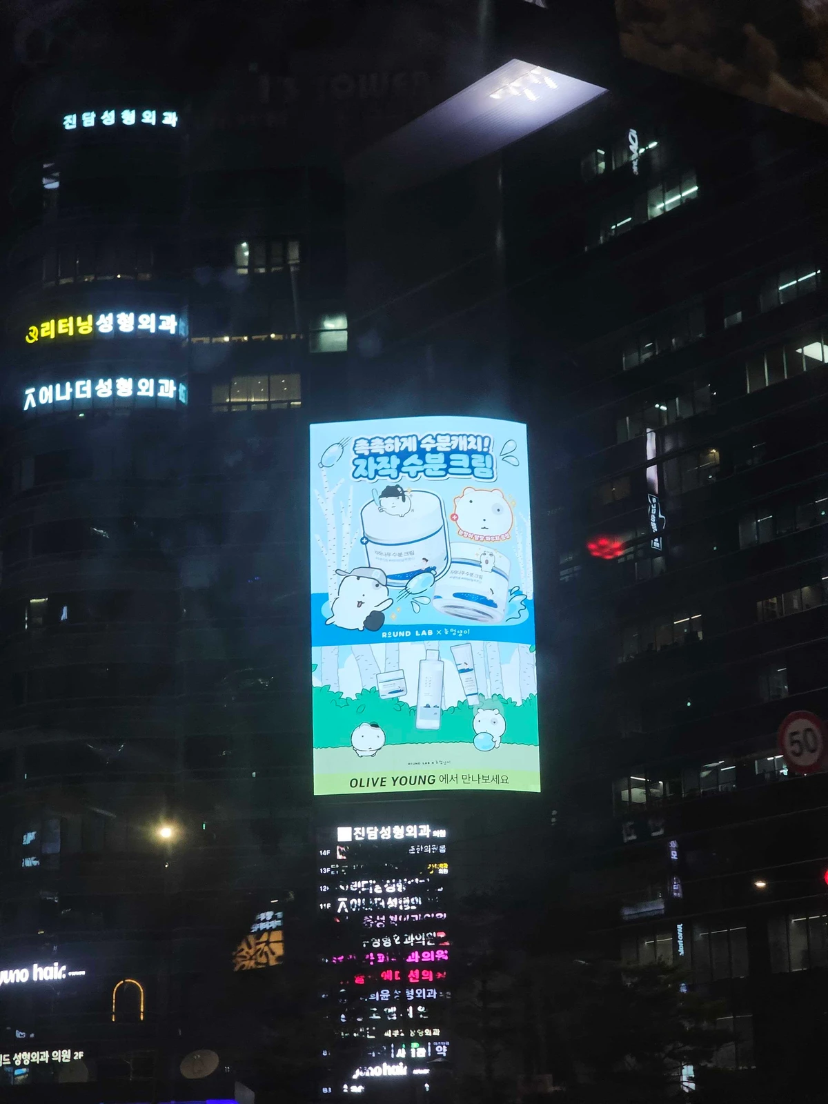 올리브영 광고 이미지